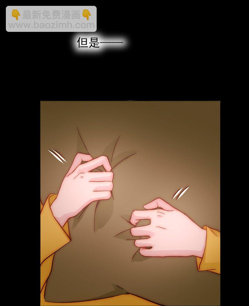 惡人想要搶救一下 - 070 爲什麼，還要抵抗? - 4