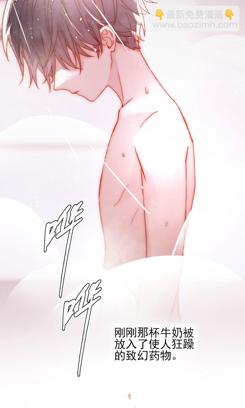 惡人想要搶救一下 - 070 爲什麼，還要抵抗? - 2