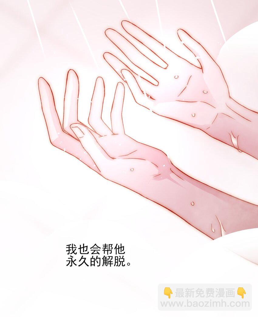 惡人想要搶救一下 - 070 爲什麼，還要抵抗? - 4