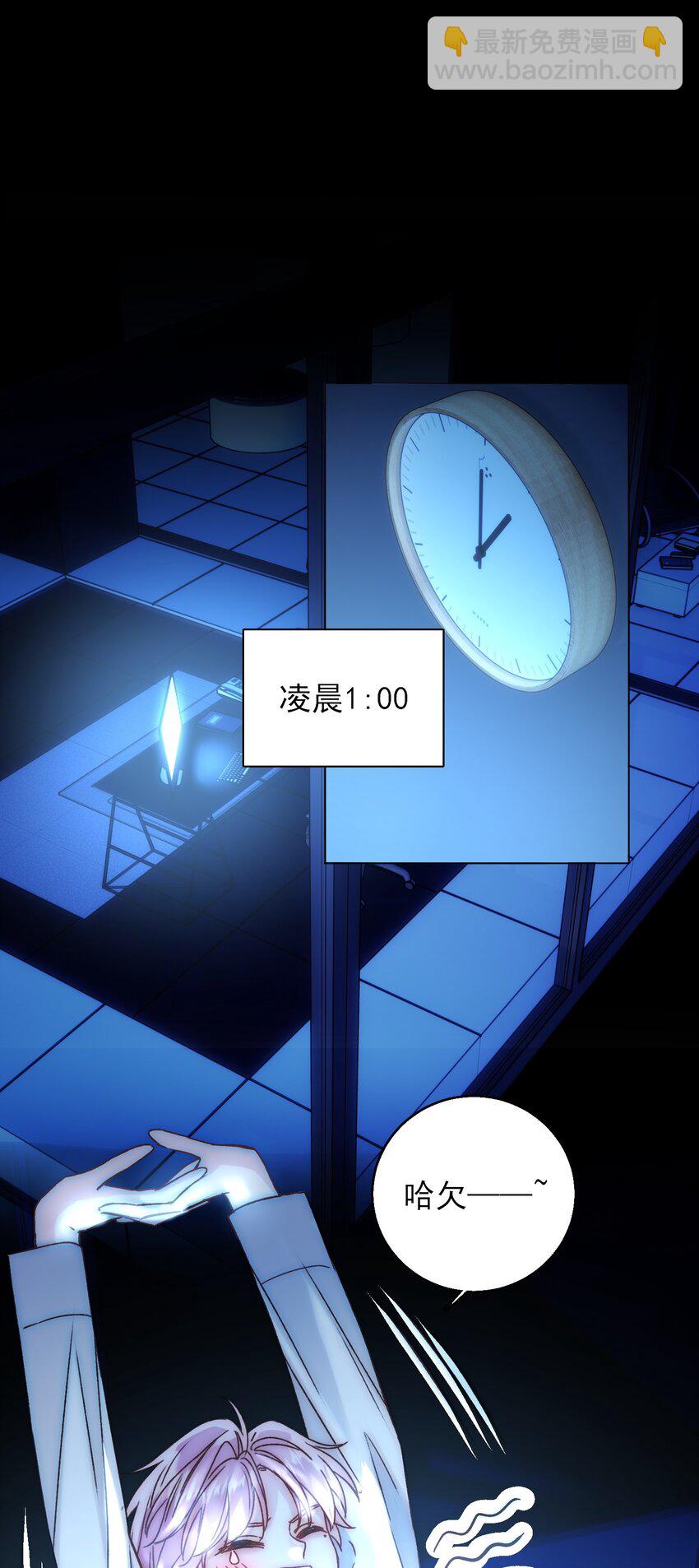 惡人想要搶救一下 - 070 爲什麼，還要抵抗? - 2