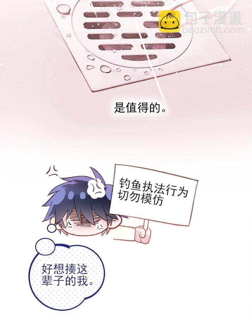 惡人想要搶救一下 - 070 爲什麼，還要抵抗? - 7