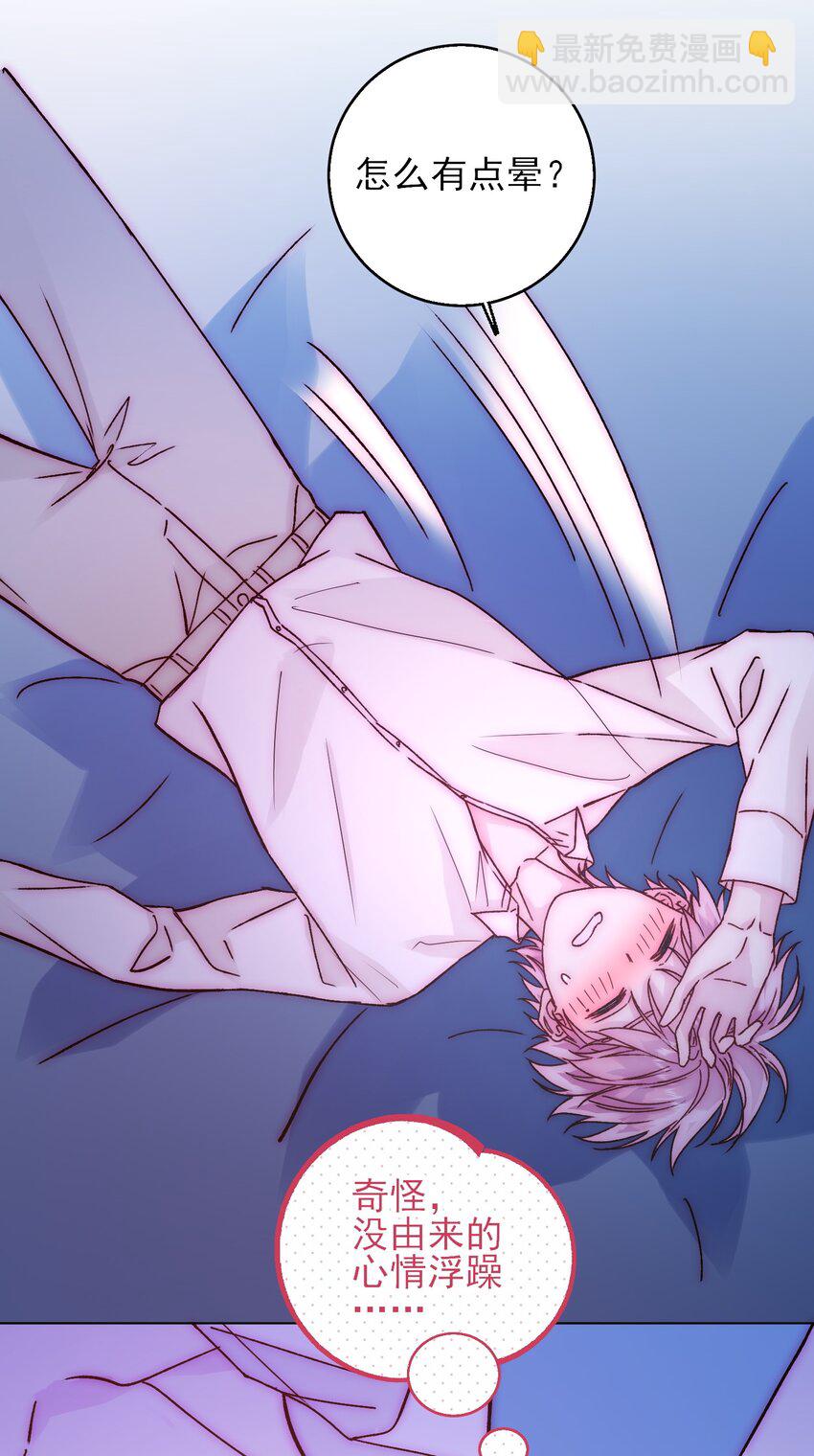 惡人想要搶救一下 - 070 爲什麼，還要抵抗? - 2