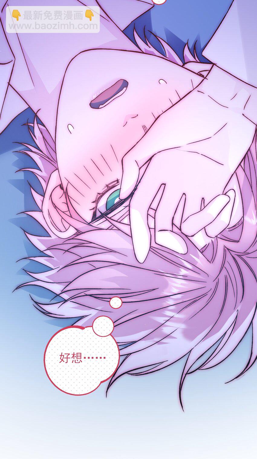 惡人想要搶救一下 - 070 爲什麼，還要抵抗? - 3