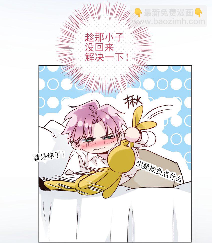 惡人想要搶救一下 - 070 爲什麼，還要抵抗? - 4