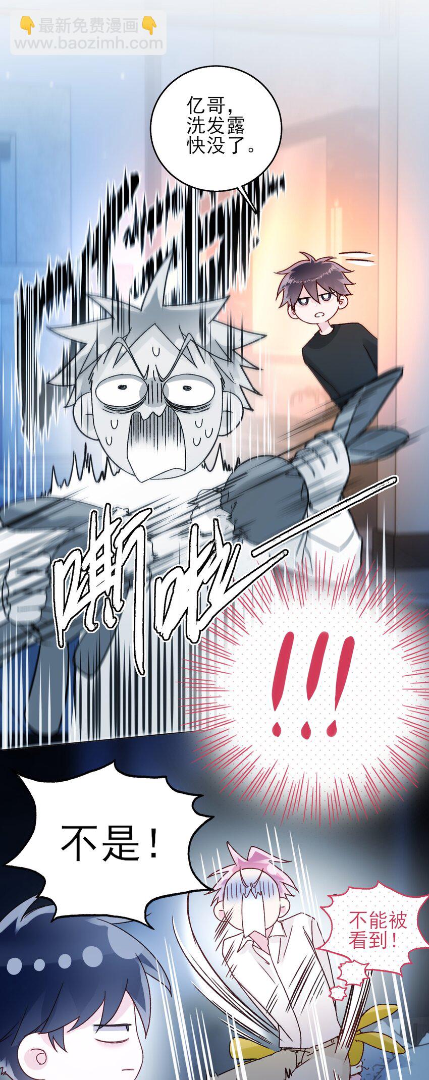 惡人想要搶救一下 - 070 爲什麼，還要抵抗? - 5