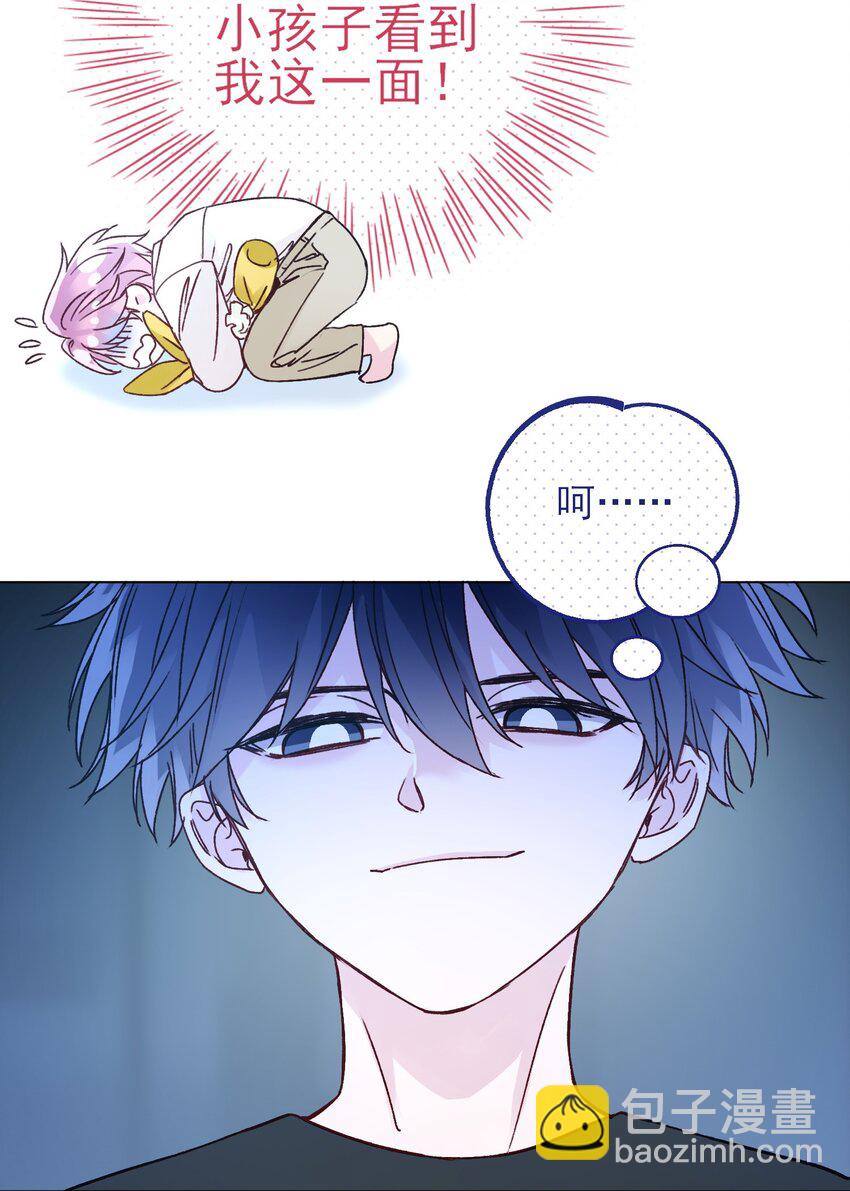 惡人想要搶救一下 - 070 爲什麼，還要抵抗? - 7