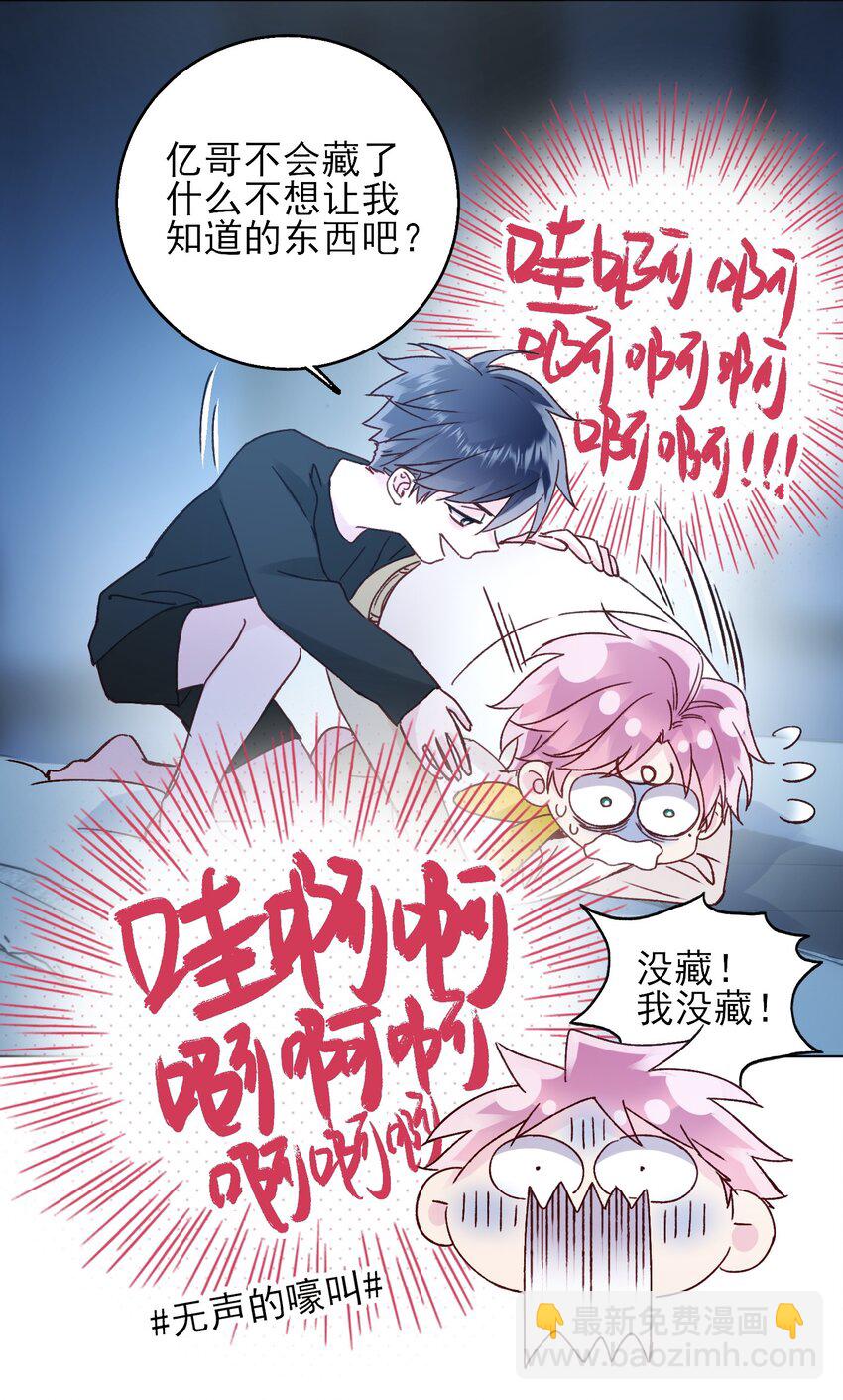 惡人想要搶救一下 - 070 爲什麼，還要抵抗? - 1