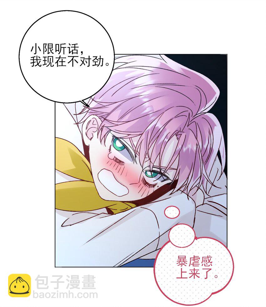 惡人想要搶救一下 - 070 爲什麼，還要抵抗? - 2