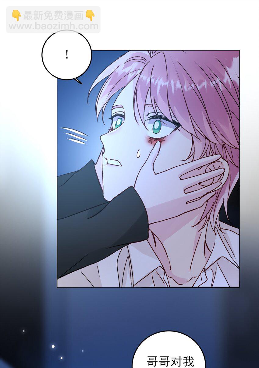 惡人想要搶救一下 - 070 爲什麼，還要抵抗? - 4