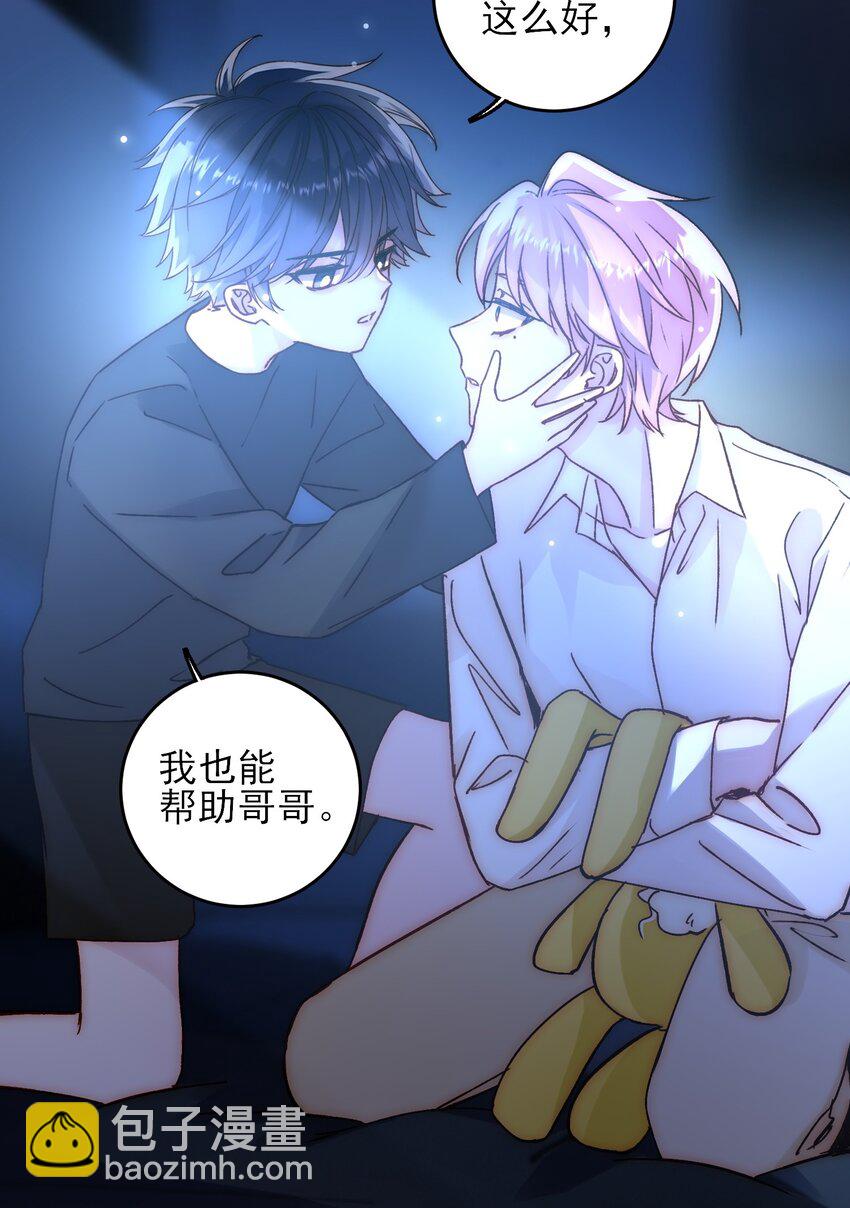 惡人想要搶救一下 - 070 爲什麼，還要抵抗? - 5