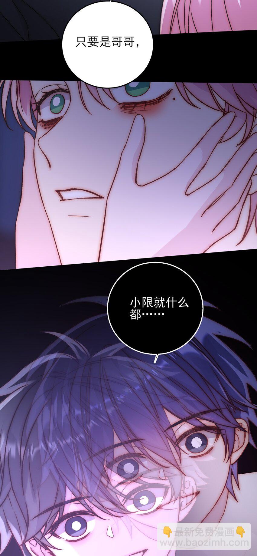 惡人想要搶救一下 - 070 爲什麼，還要抵抗? - 7