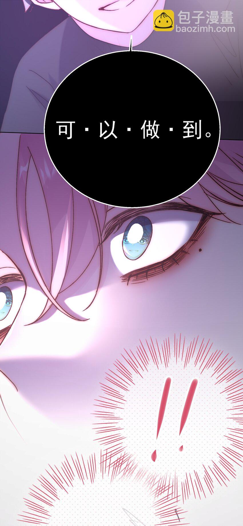 惡人想要搶救一下 - 070 爲什麼，還要抵抗? - 1