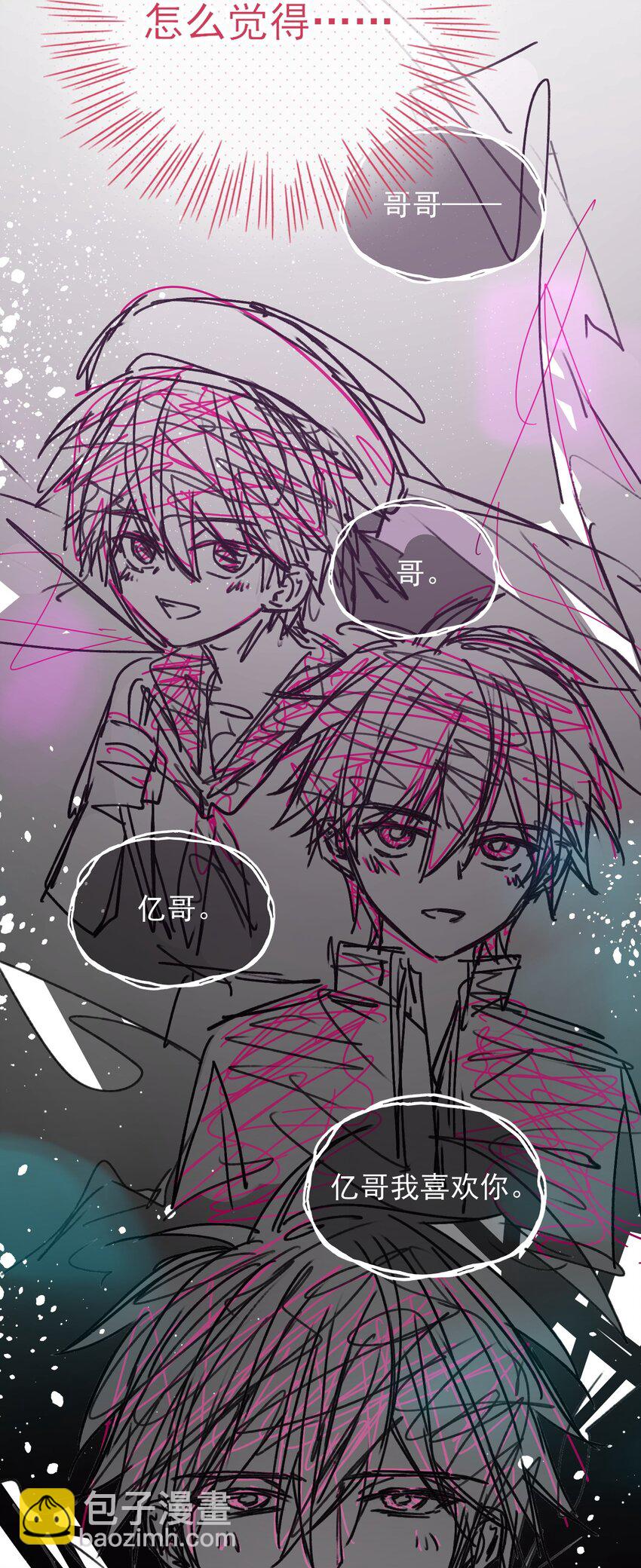 惡人想要搶救一下 - 070 爲什麼，還要抵抗? - 2