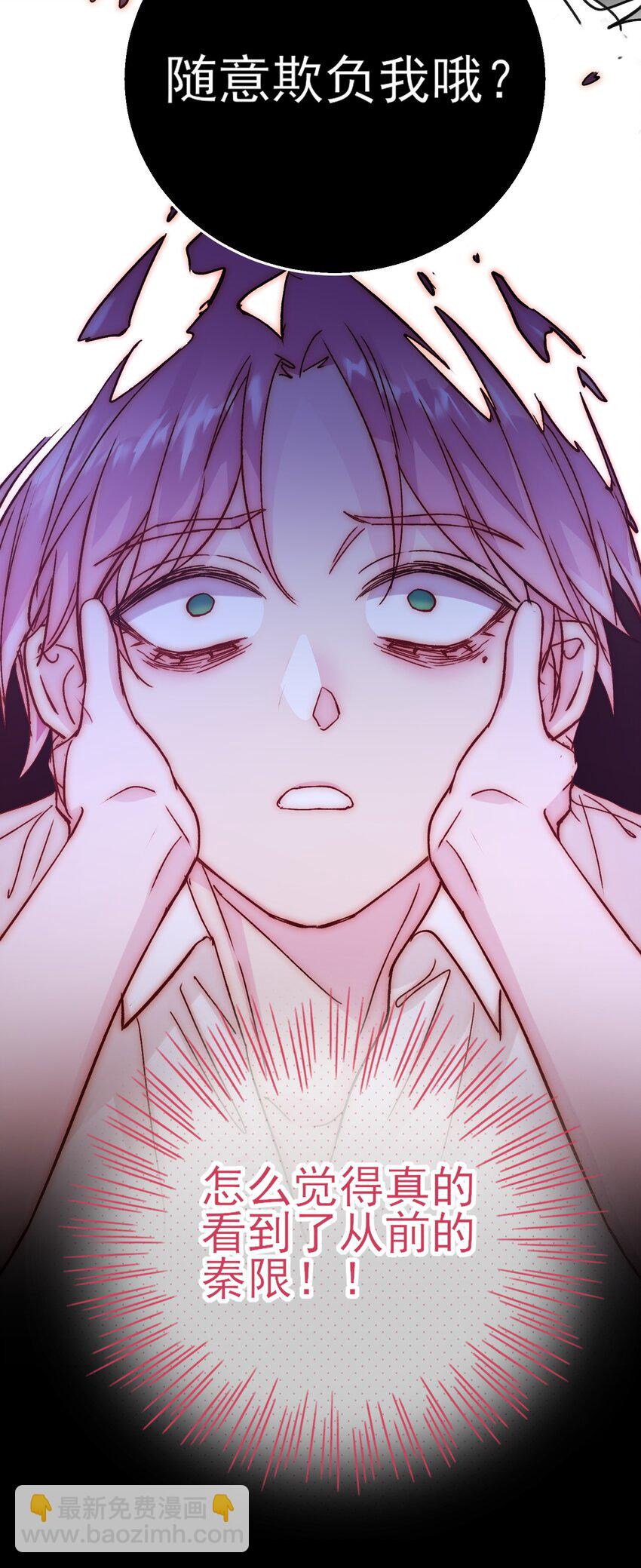 惡人想要搶救一下 - 070 爲什麼，還要抵抗? - 4