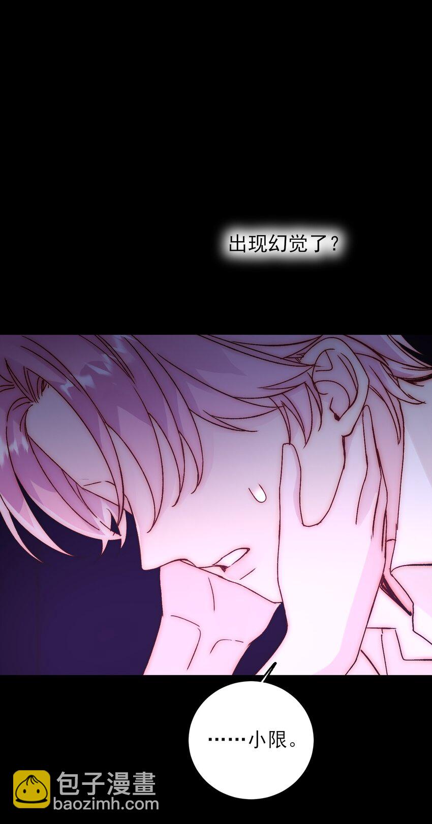 惡人想要搶救一下 - 070 爲什麼，還要抵抗? - 5