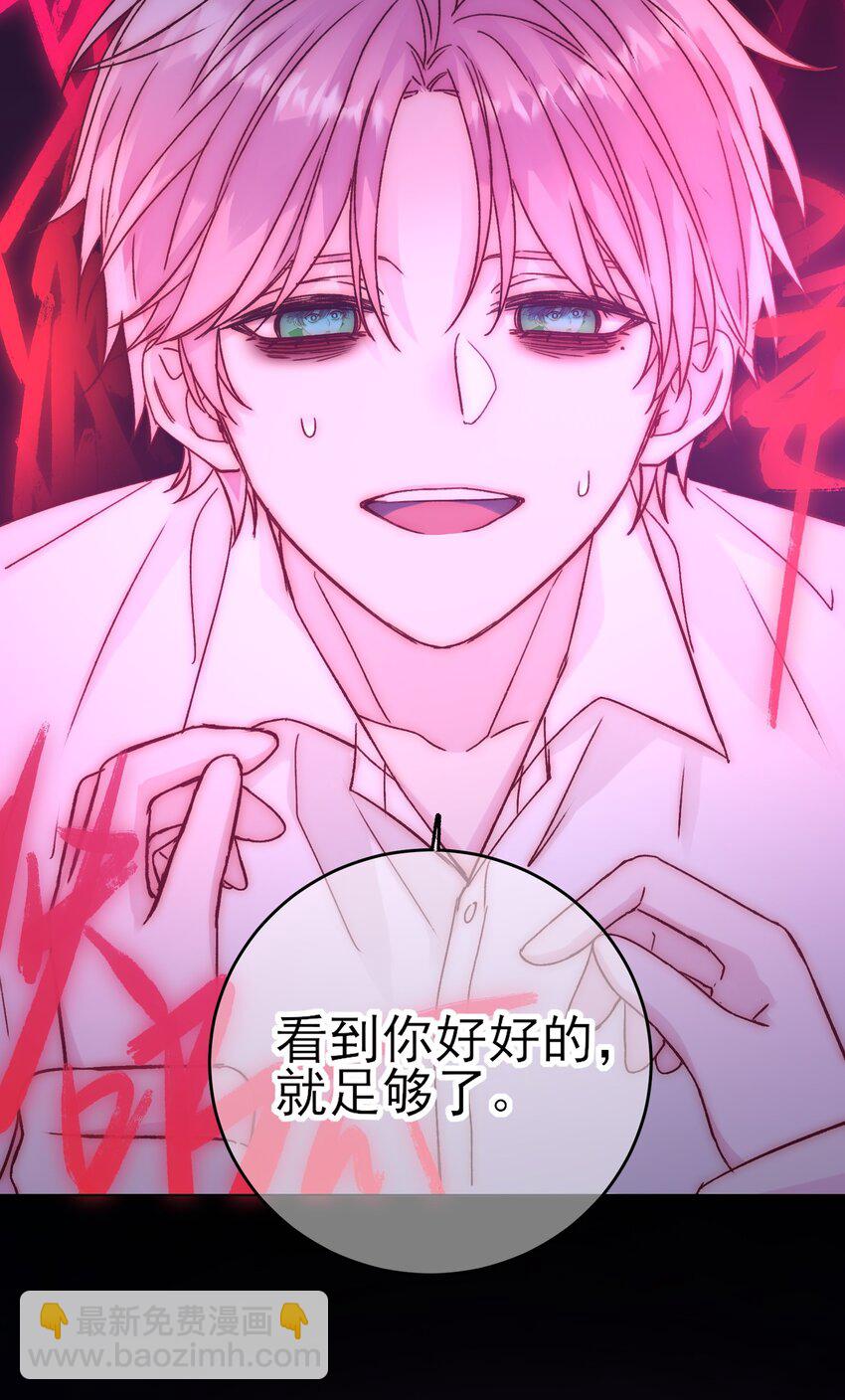 惡人想要搶救一下 - 070 爲什麼，還要抵抗? - 3