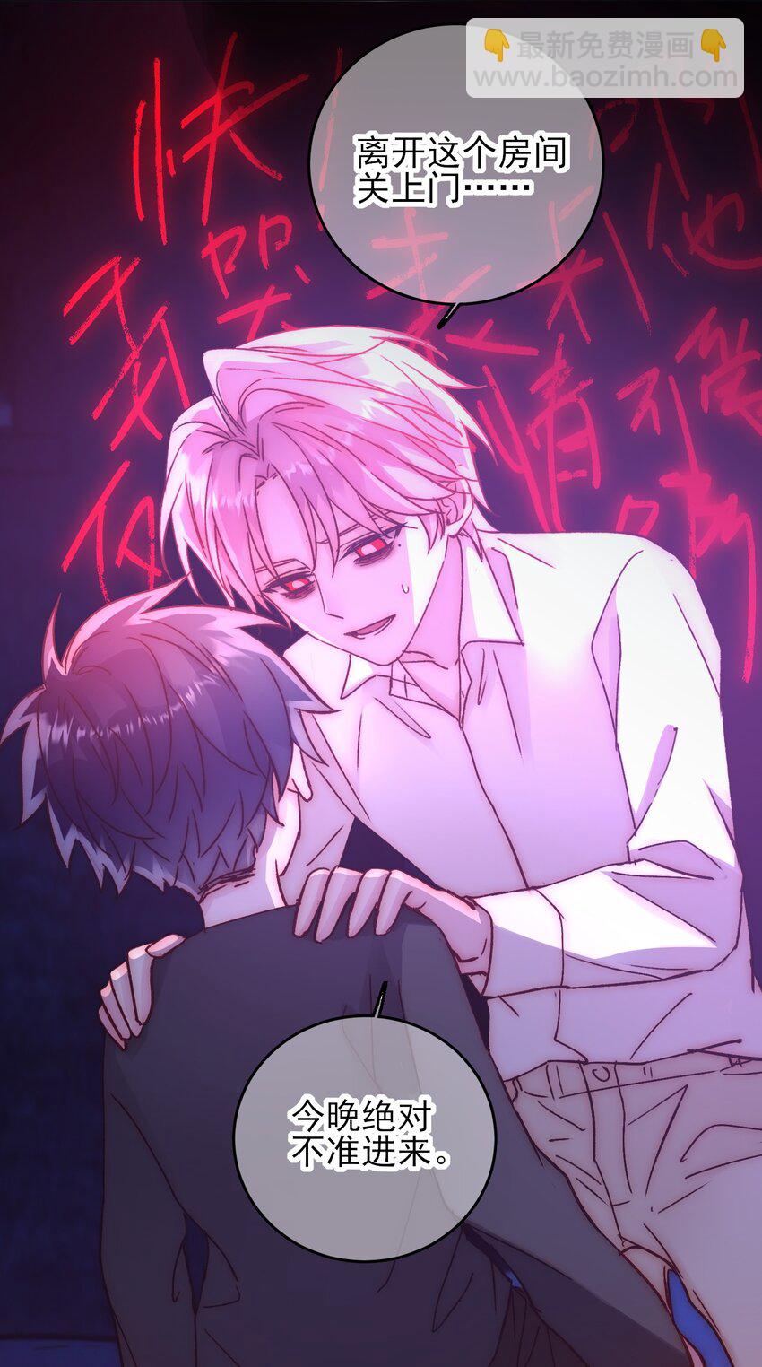 惡人想要搶救一下 - 070 爲什麼，還要抵抗? - 5