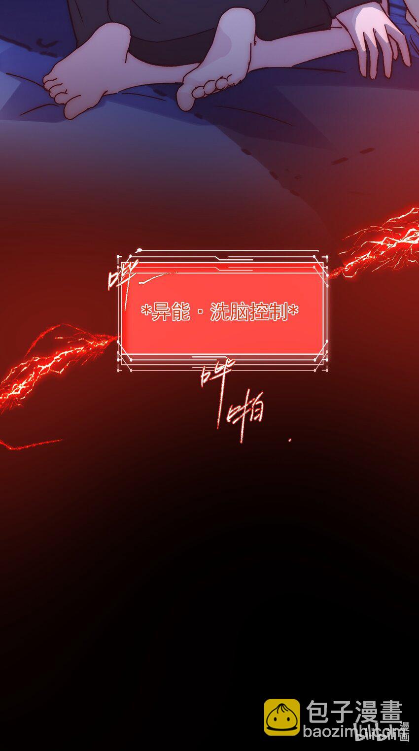 惡人想要搶救一下 - 070 爲什麼，還要抵抗? - 6