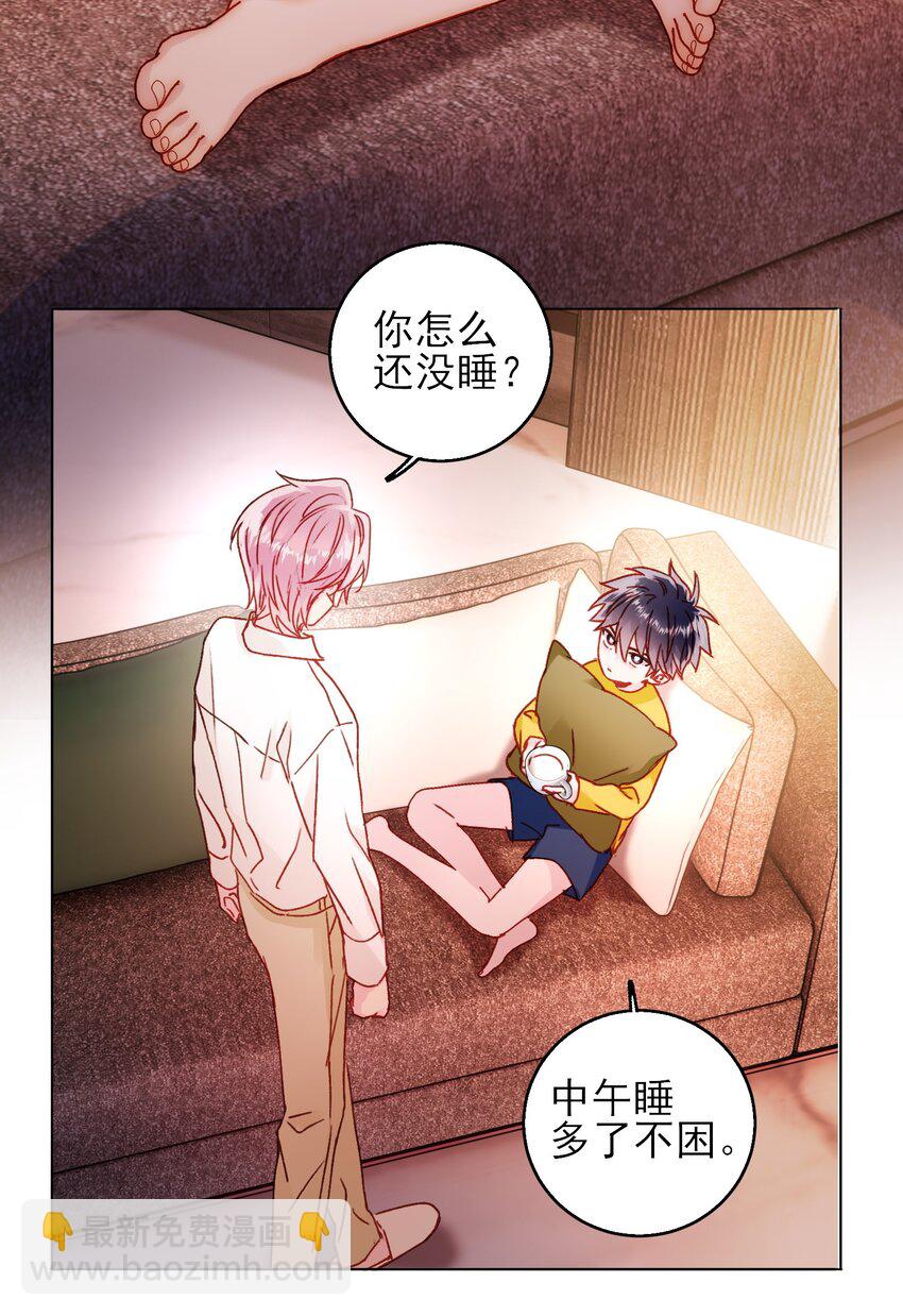 惡人想要搶救一下 - 070 爲什麼，還要抵抗? - 6