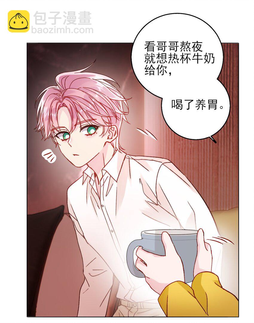 惡人想要搶救一下 - 070 爲什麼，還要抵抗? - 7