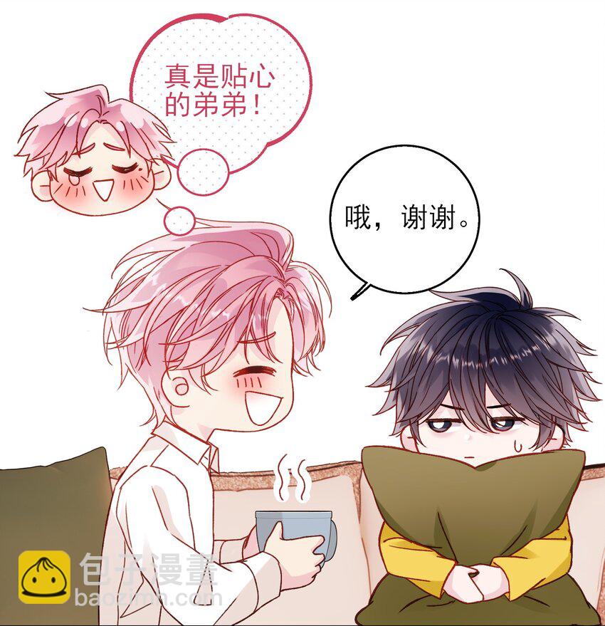 惡人想要搶救一下 - 070 爲什麼，還要抵抗? - 1