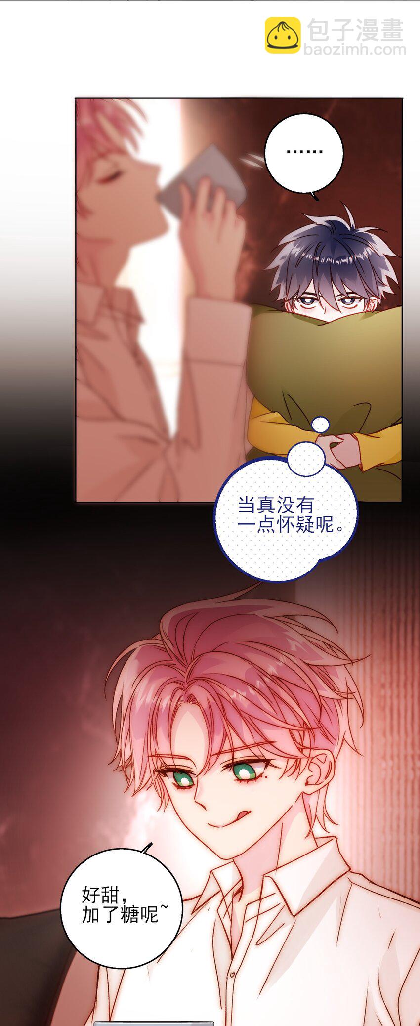 惡人想要搶救一下 - 070 爲什麼，還要抵抗? - 2