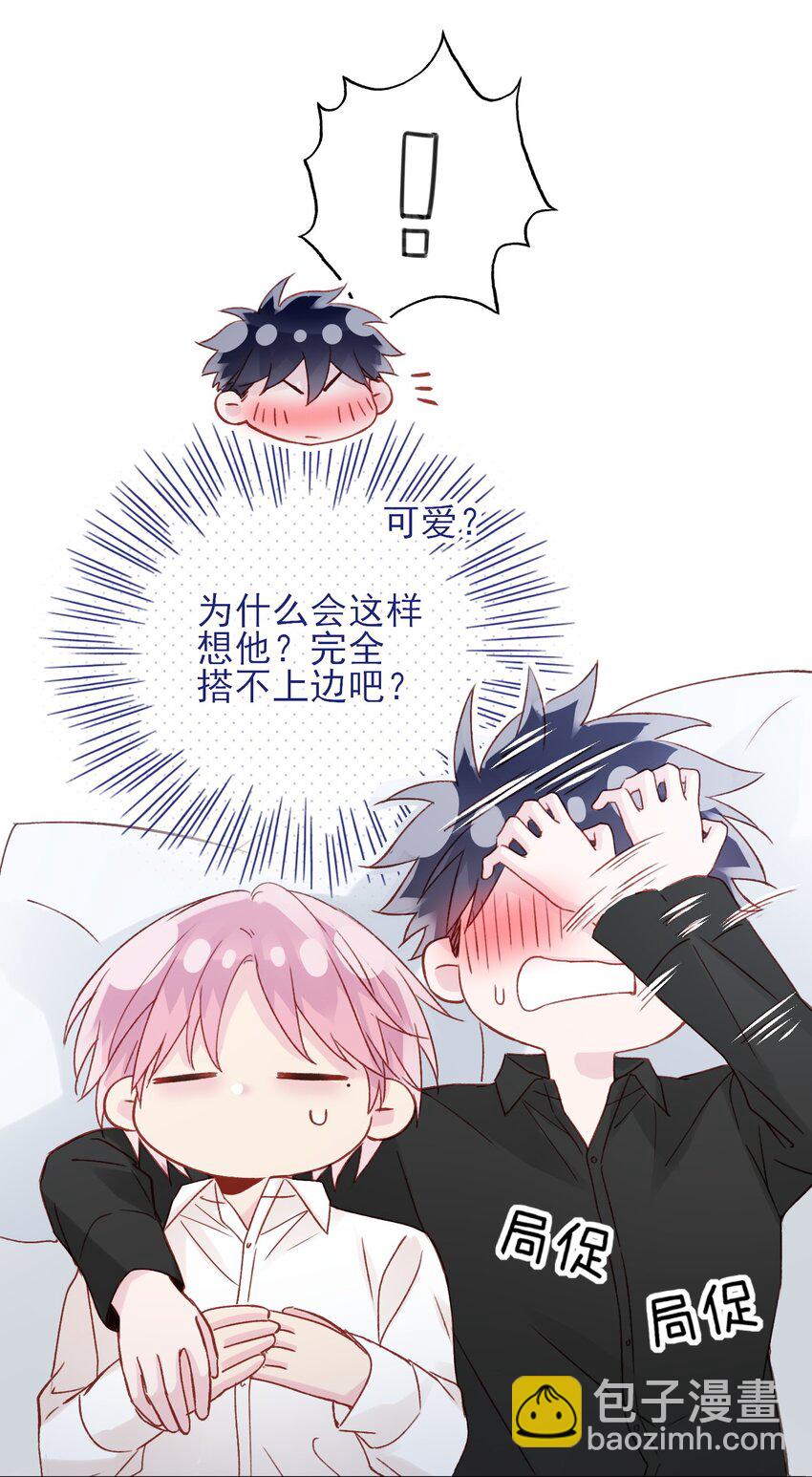 惡人想要搶救一下 - 072 這是什麼情況？！ - 5