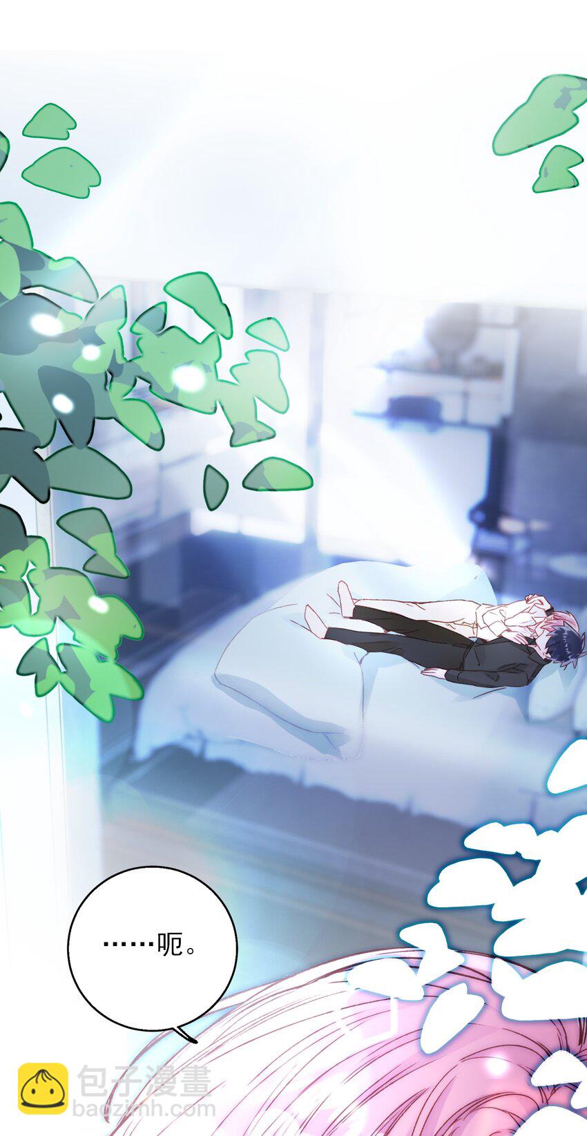 惡人想要搶救一下 - 072 這是什麼情況？！ - 2