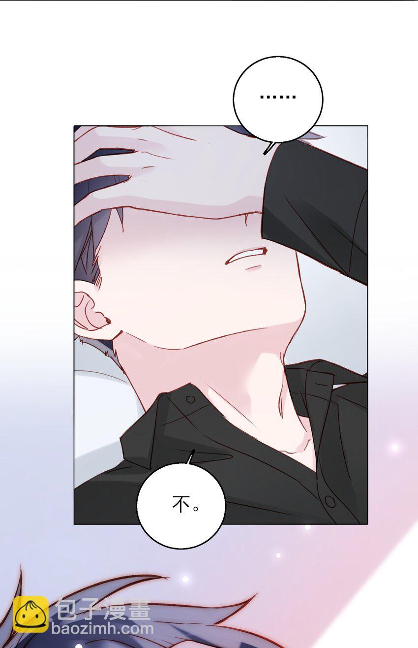 惡人想要搶救一下 - 072 這是什麼情況？！ - 6