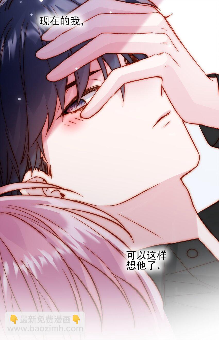 惡人想要搶救一下 - 072 這是什麼情況？！ - 7