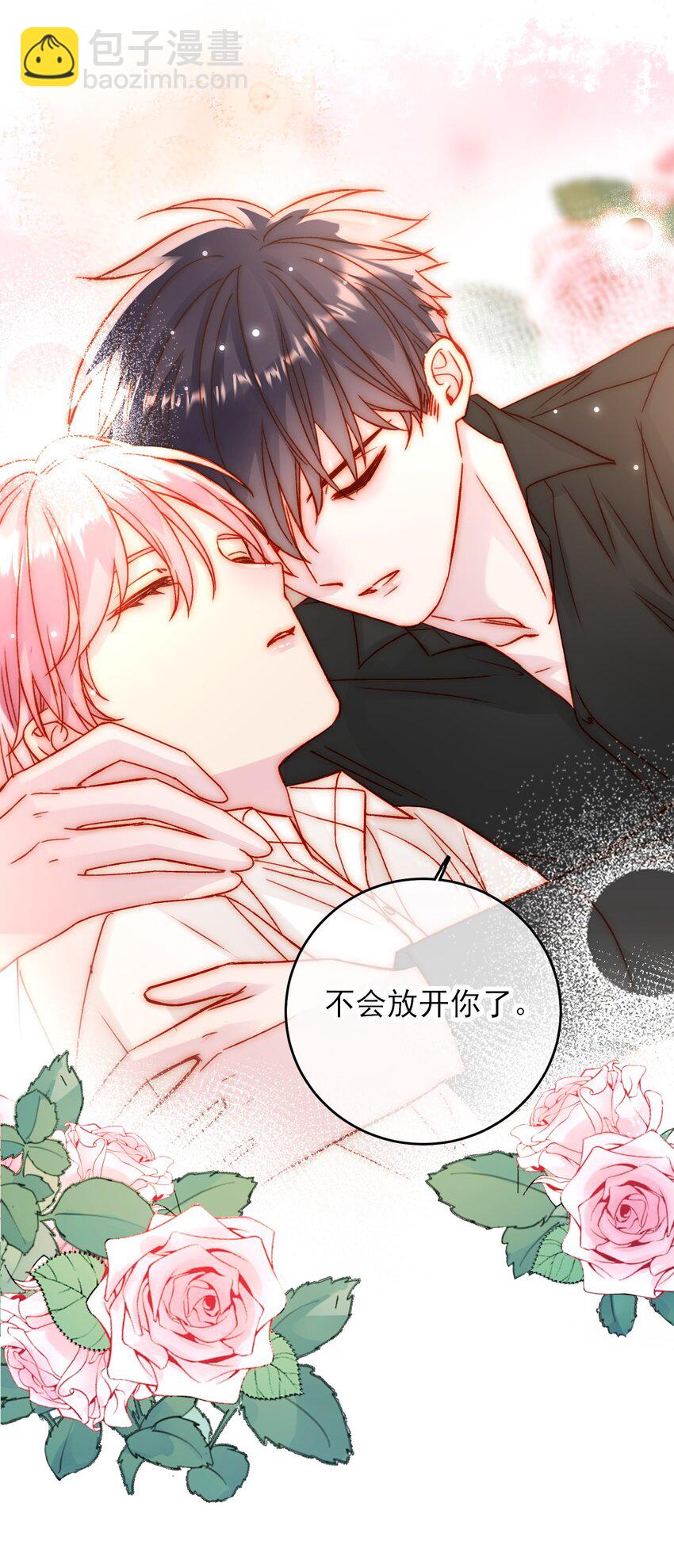 惡人想要搶救一下 - 072 這是什麼情況？！ - 2