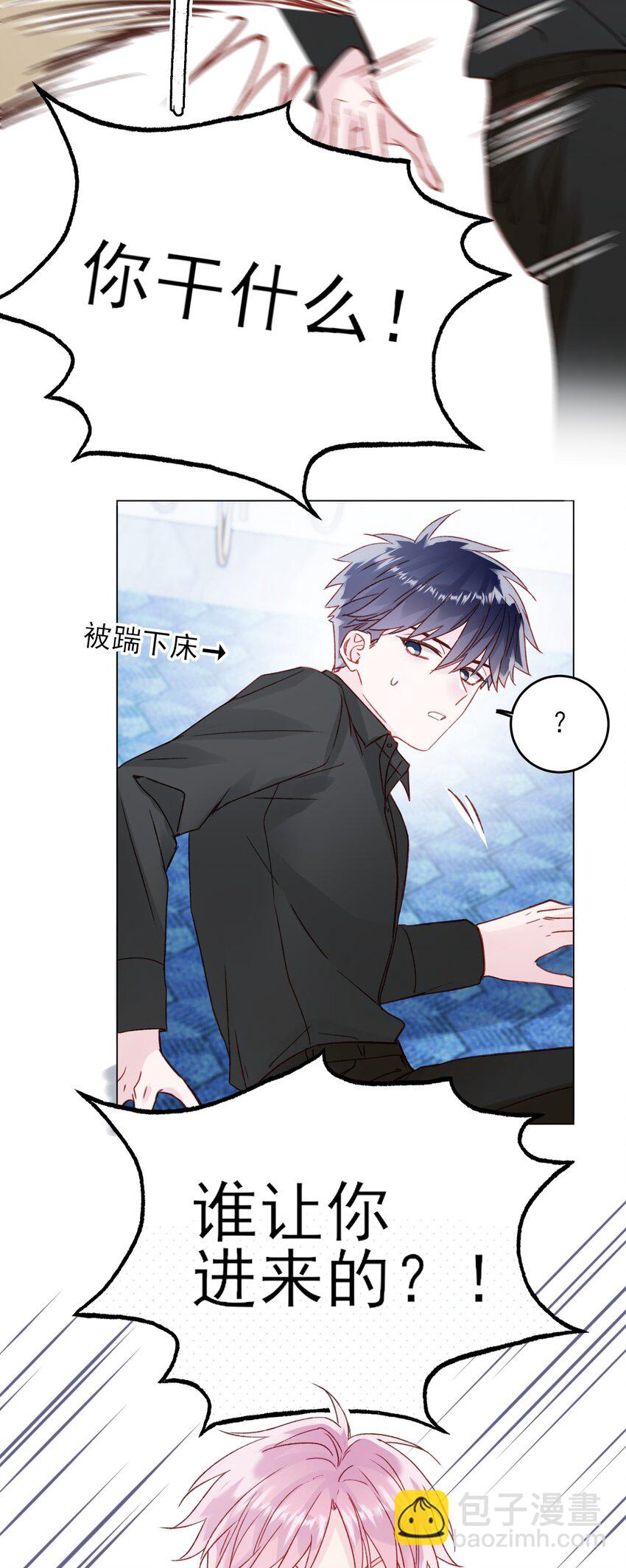 惡人想要搶救一下 - 072 這是什麼情況？！ - 7