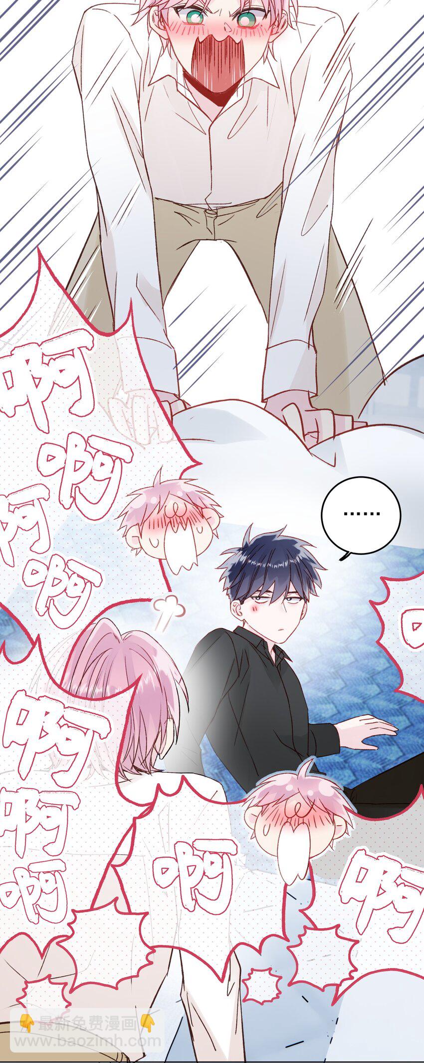 惡人想要搶救一下 - 072 這是什麼情況？！ - 1