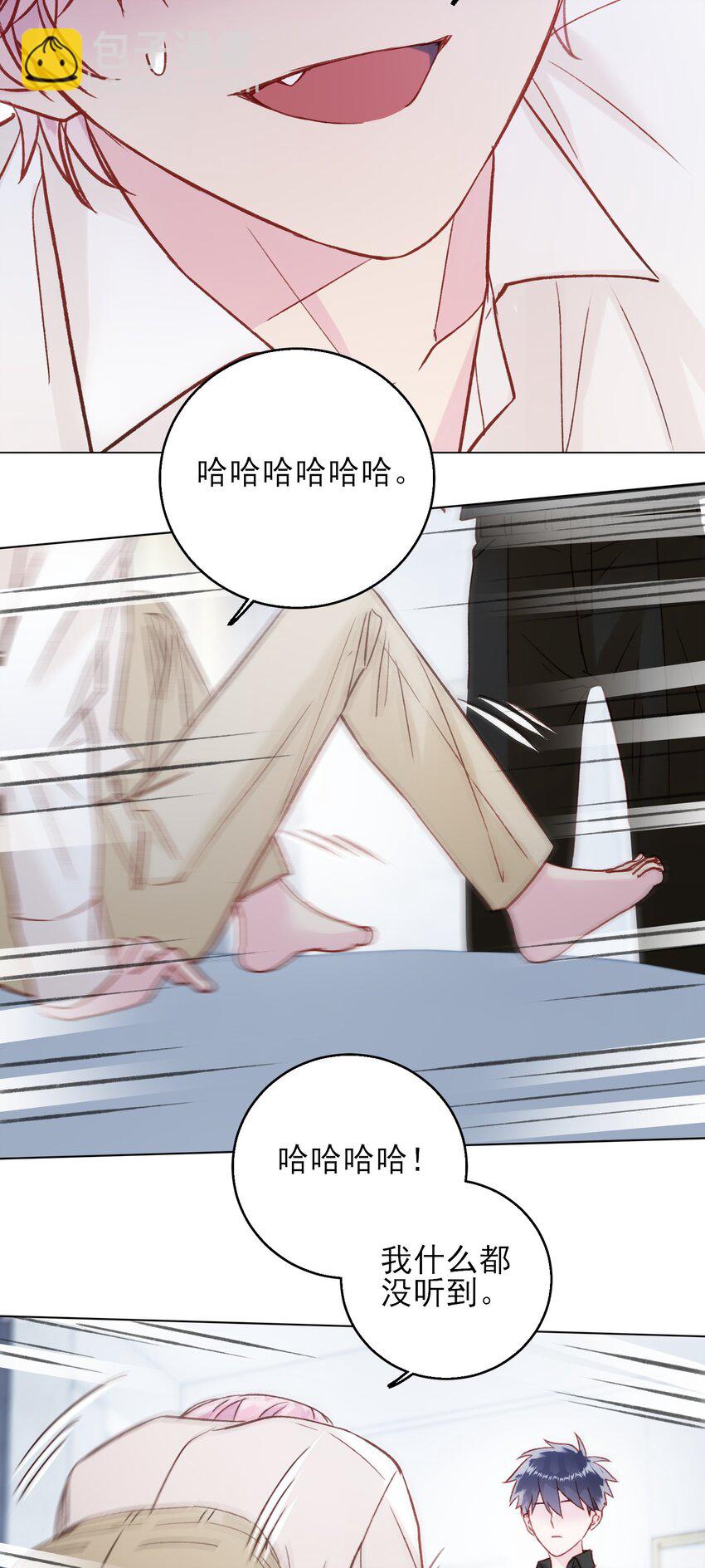 惡人想要搶救一下 - 072 這是什麼情況？！ - 1