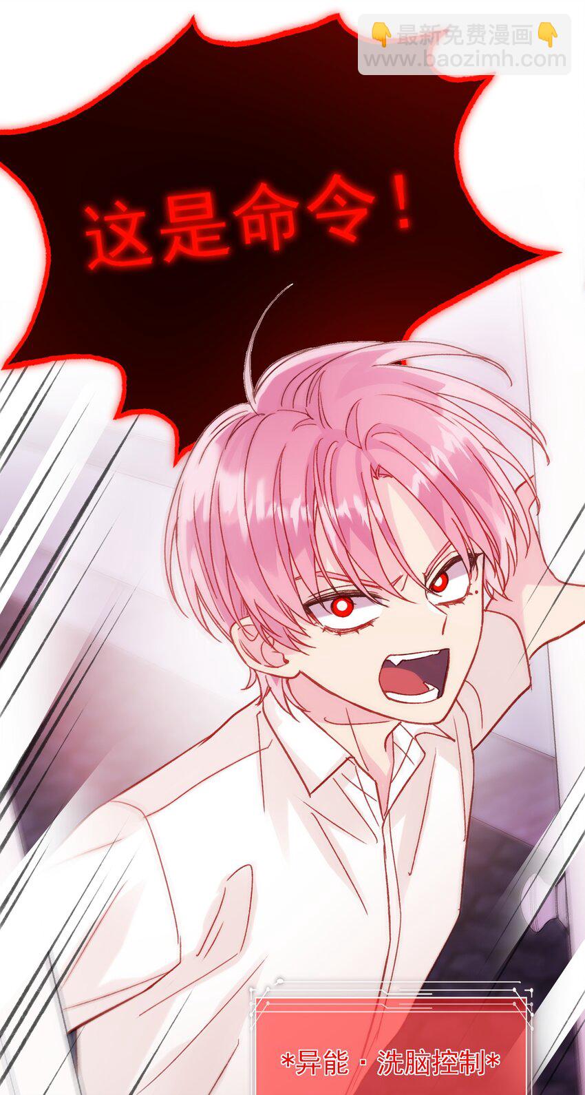 惡人想要搶救一下 - 072 這是什麼情況？！ - 3