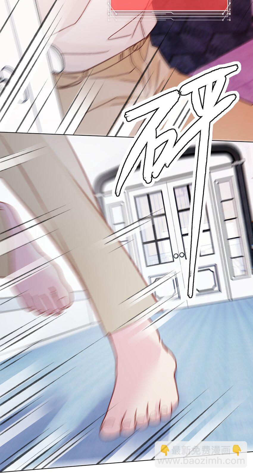 惡人想要搶救一下 - 072 這是什麼情況？！ - 4