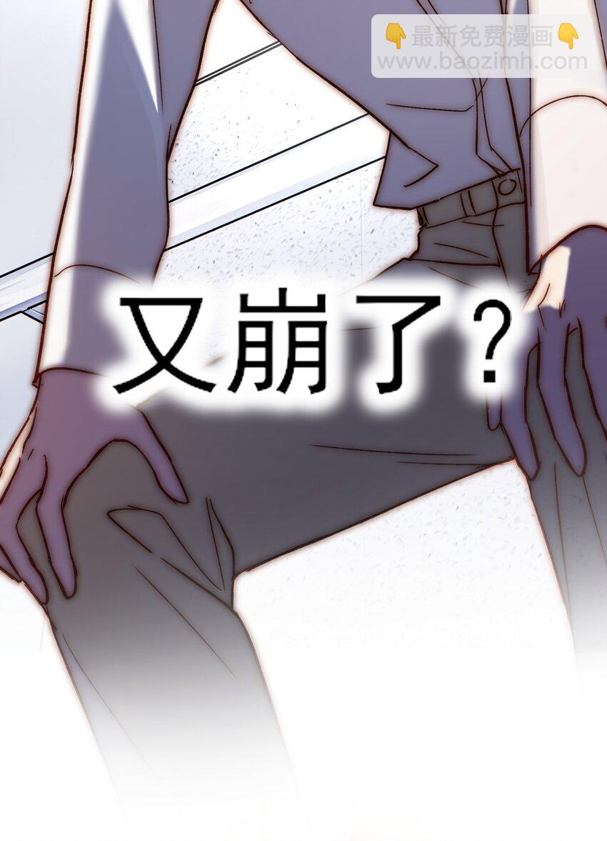 惡人想要搶救一下 - 072 這是什麼情況？！ - 1