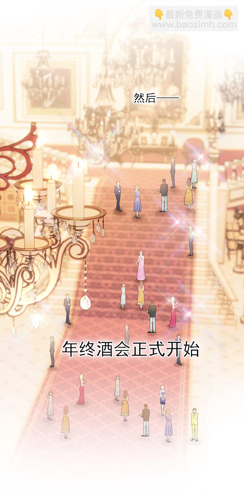 惡人想要搶救一下 - 072 這是什麼情況？！ - 2