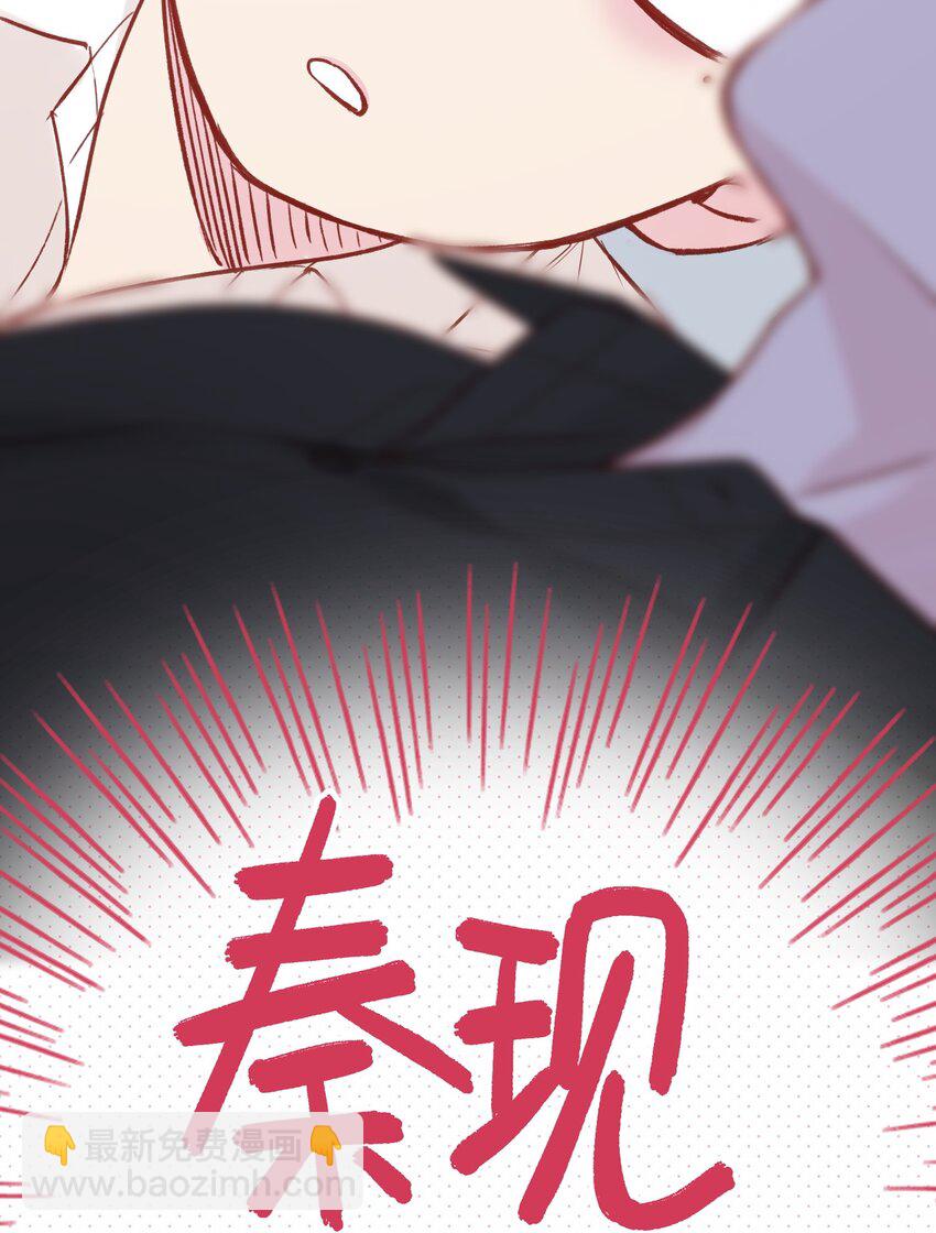 惡人想要搶救一下 - 072 這是什麼情況？！ - 5