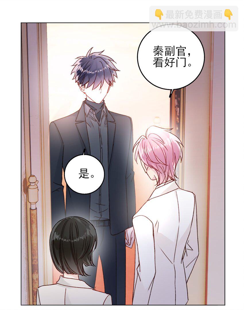 惡人想要搶救一下 - 074 令人迷惑(1/2) - 2