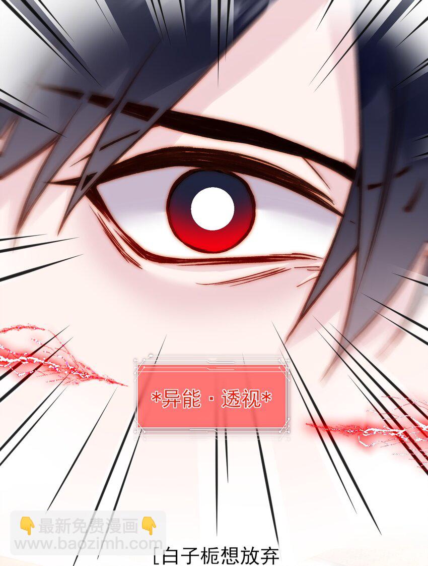 惡人想要搶救一下 - 074 令人迷惑(1/2) - 5