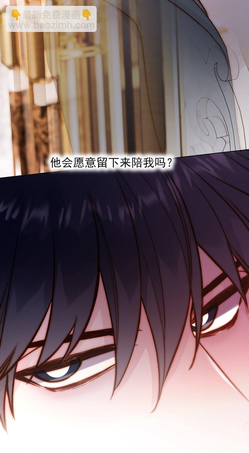 惡人想要搶救一下 - 074 令人迷惑(1/2) - 2