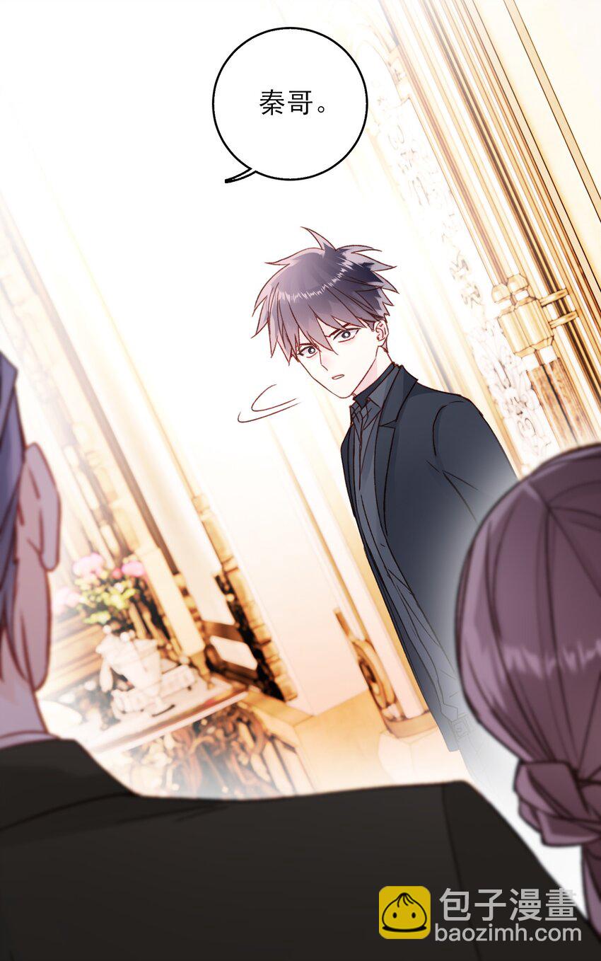 惡人想要搶救一下 - 074 令人迷惑(1/2) - 5