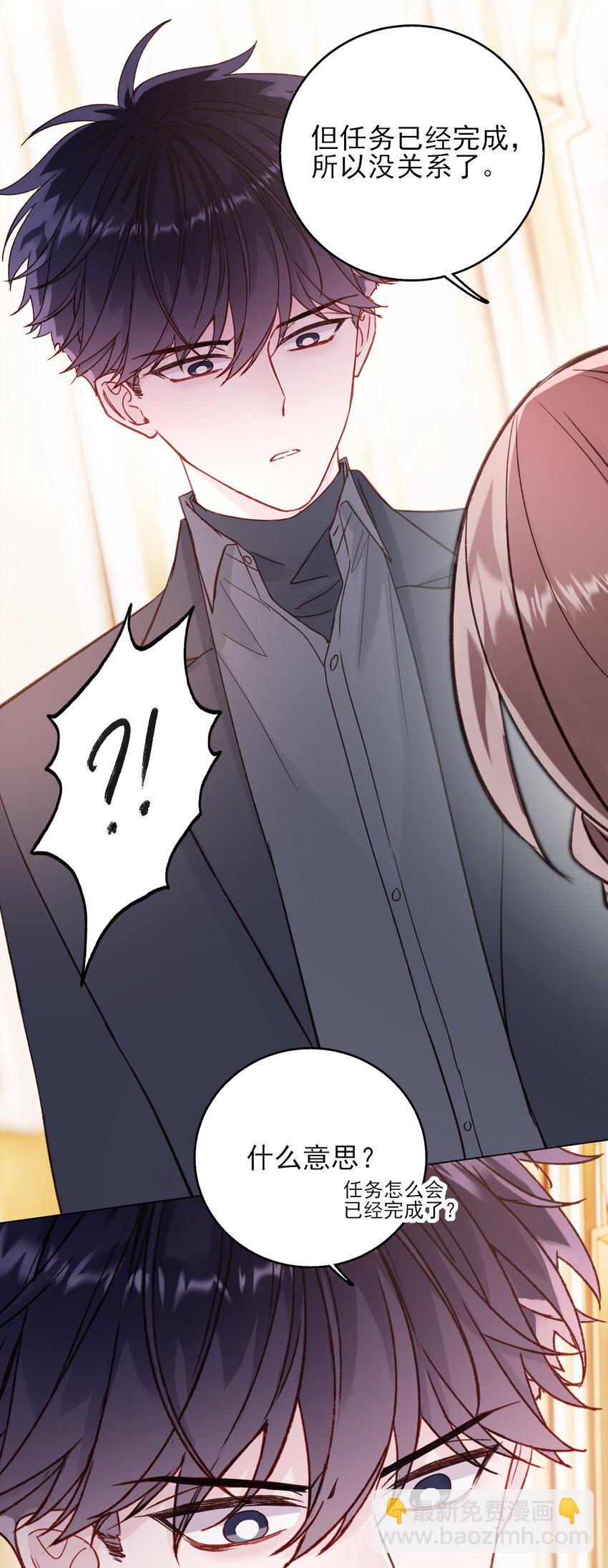 惡人想要搶救一下 - 074 令人迷惑(1/2) - 1