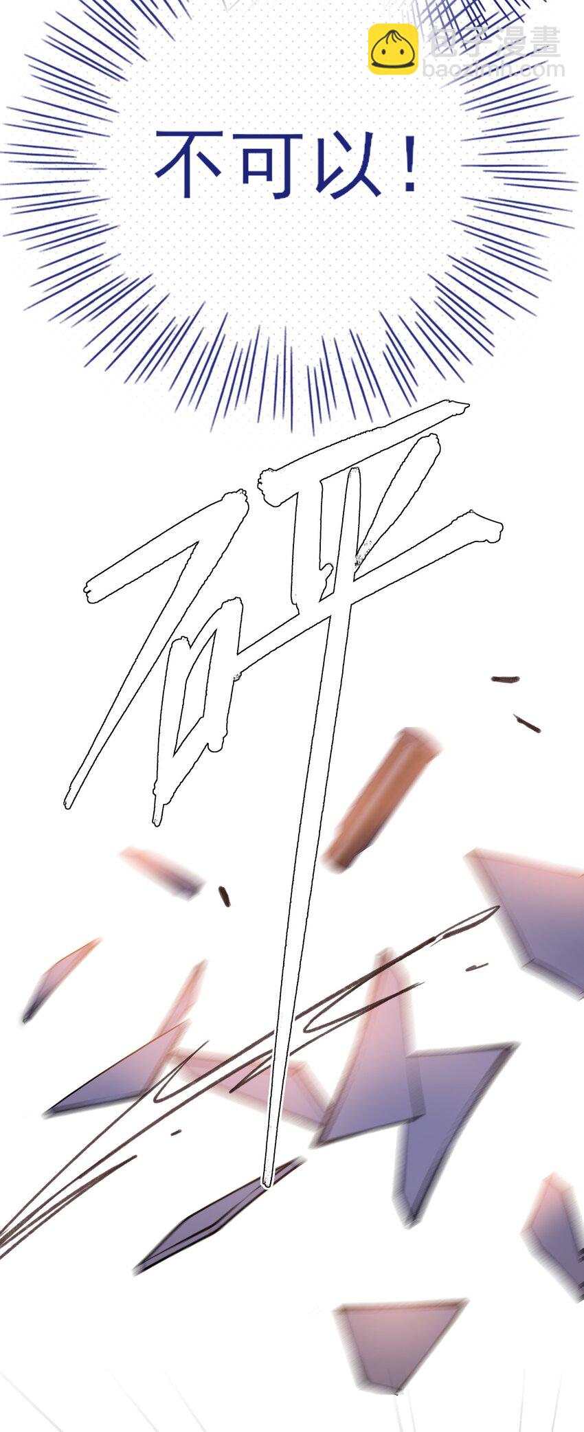 惡人想要搶救一下 - 074 令人迷惑(1/2) - 2