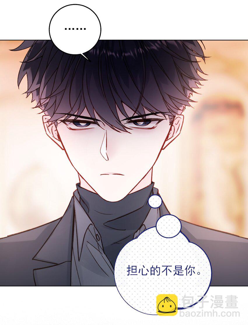 惡人想要搶救一下 - 074 令人迷惑(1/2) - 4