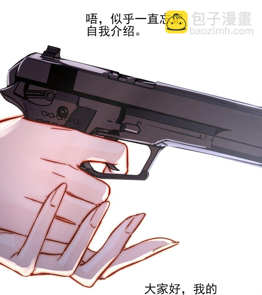 惡人想要搶救一下 - 074 令人迷惑(1/2) - 2