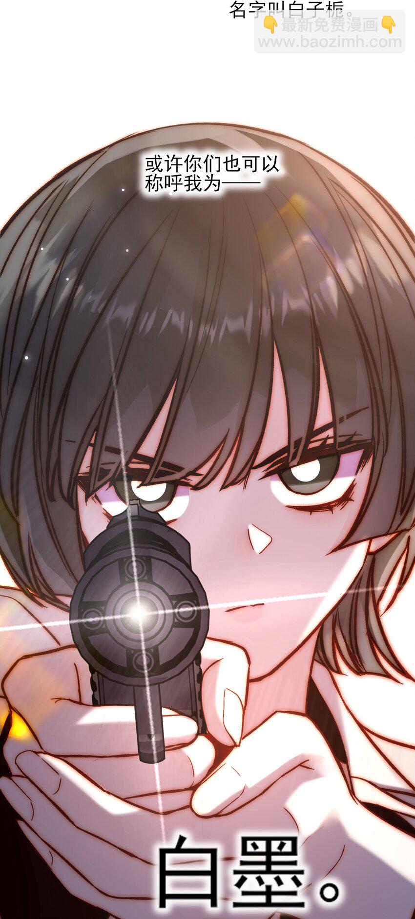 惡人想要搶救一下 - 074 令人迷惑(1/2) - 3