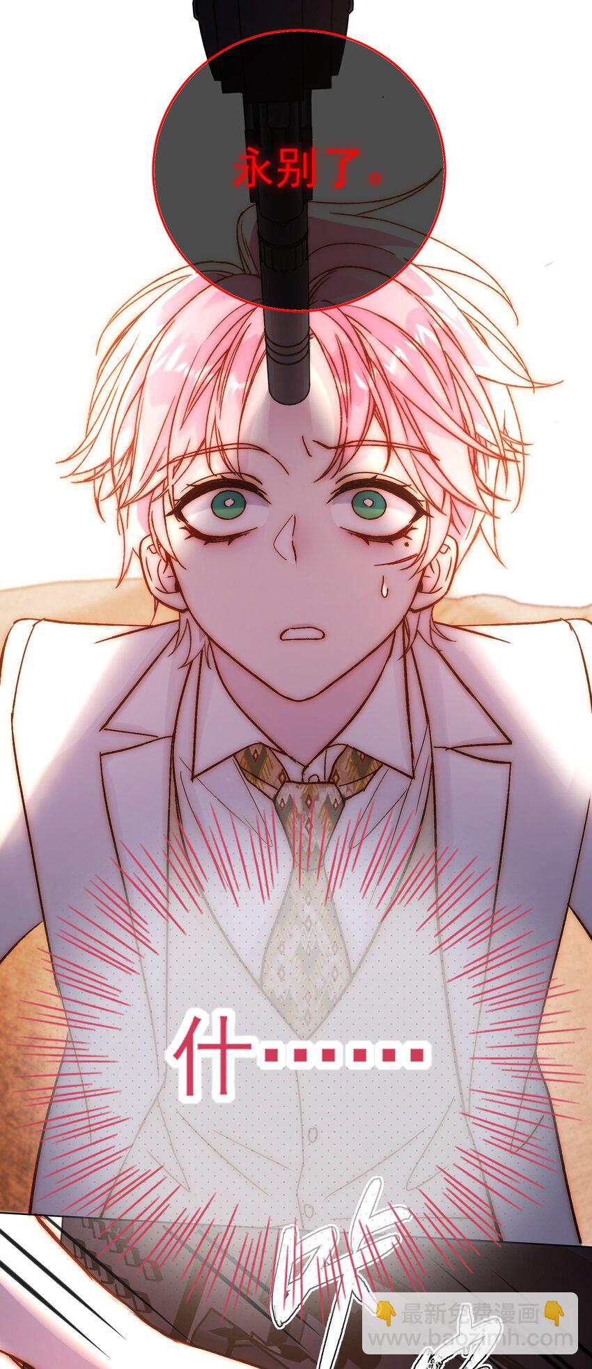 惡人想要搶救一下 - 074 令人迷惑(1/2) - 6