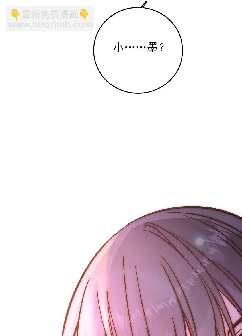 惡人想要搶救一下 - 074 令人迷惑(1/2) - 8